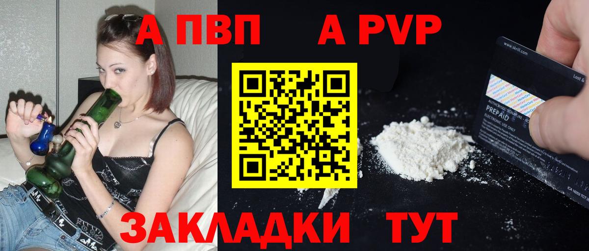 Alpha-PVP Crystall Лесной
