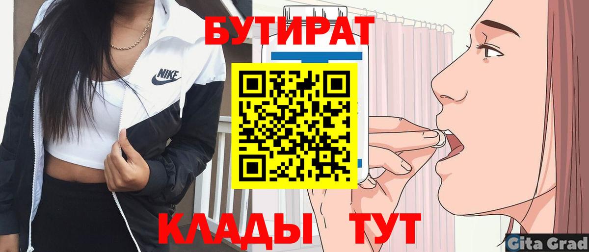 БУТИРАТ оксана Лесной