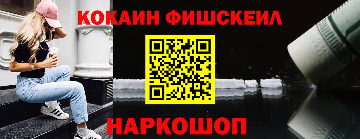 наркошоп  Кокаин  COCAIN Перу  Лесной  Вход с VPN  Cocaine Эквадор 
