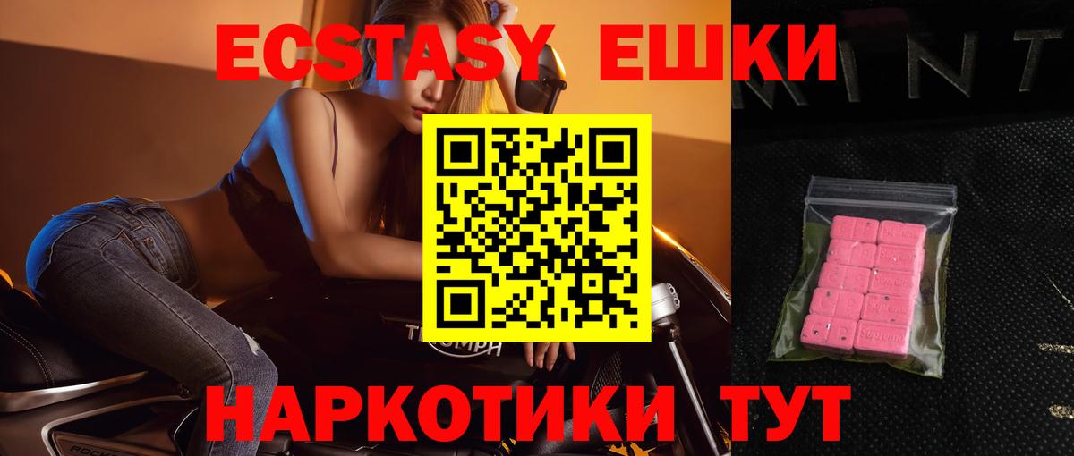 Лесной  Экстази 300 mg  ЭКСТАЗИ VHQ  Вход с VPN 