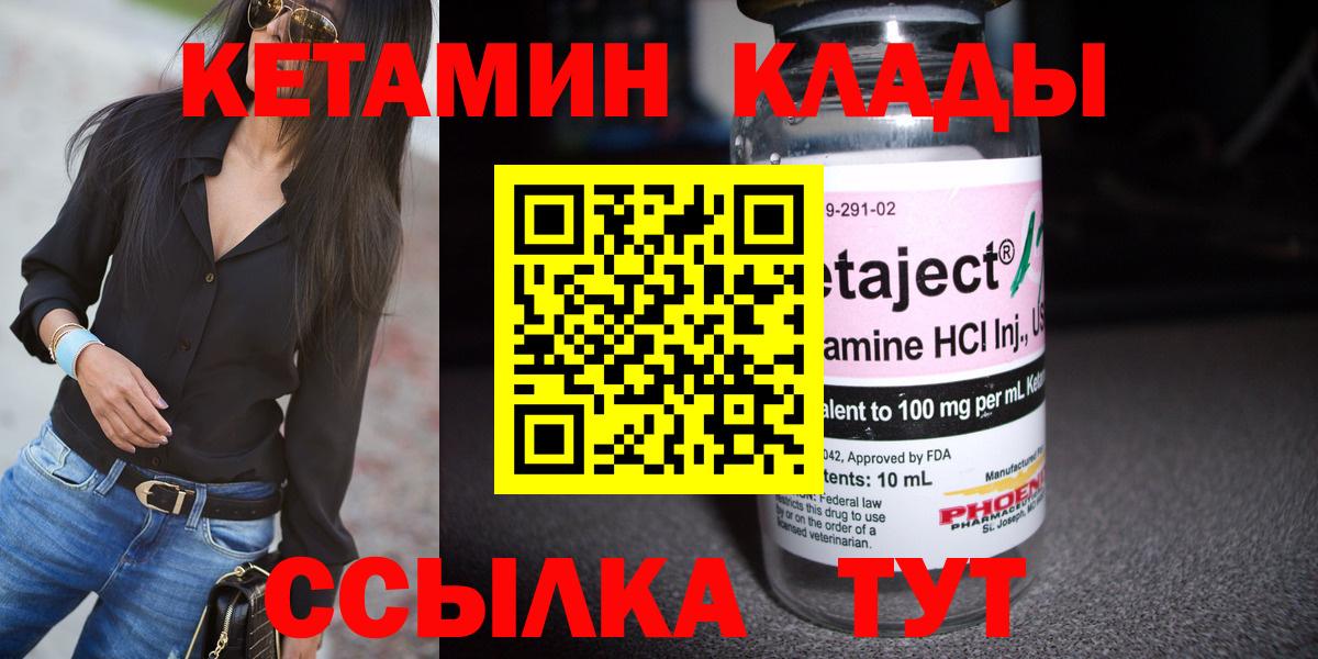 Лесной  КЕТАМИН ketamine  Вход с VPN 