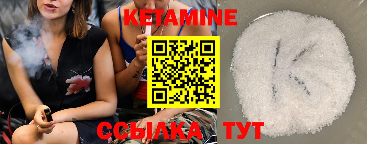 Кетамин ketamine Лесной