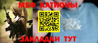мяу мяу кристалл Волгодонск