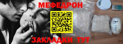 мяу мяу кристалл Волгодонск