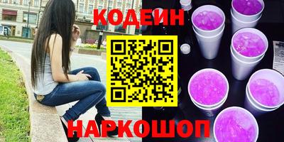 мяу мяу кристалл Волгодонск
