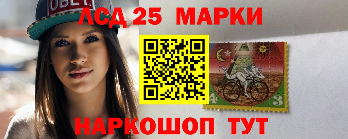 Лсд 25 экстази ecstasy  ЛСД экстази ecstasy  Лсд 25 экстази  Лесной  Вход с VPN 