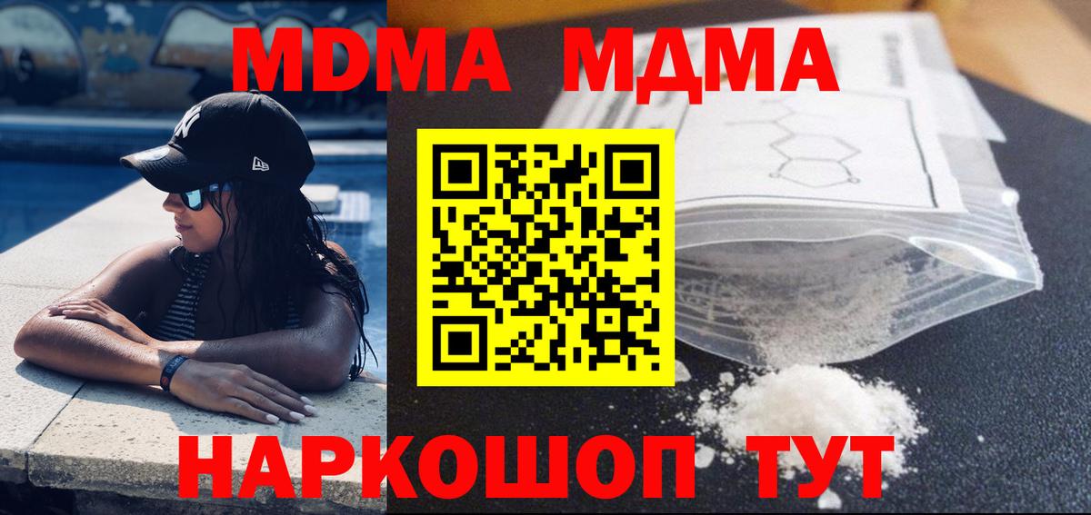 МДМА Molly Лесной