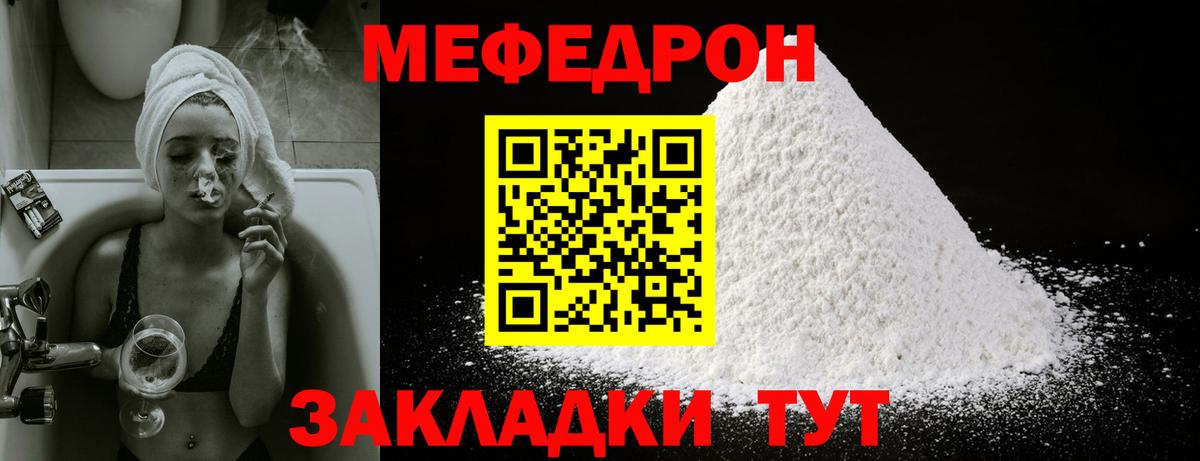 Лесной  МЕФ  МЕФ мяу мяу  Вход с VPN  МЯУ-МЯУ кристаллы 