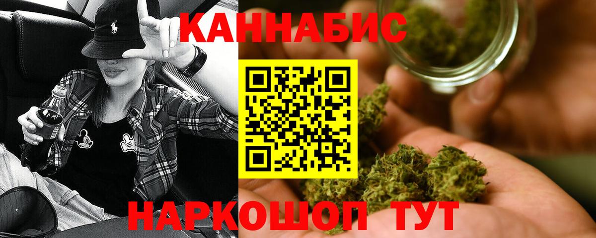 МАРИХУАНА LSD WEED Лесной